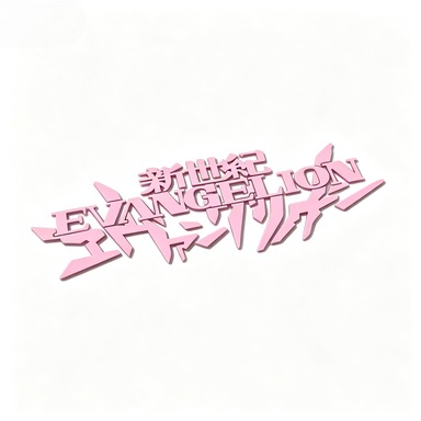 エヴァンゲリオン クラシックアニメシンボルステッカー、耐候性 - Laptop Accessories Stickers のレビューと価格